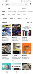 중고거래글중 양심이 없어도 너무 없는글