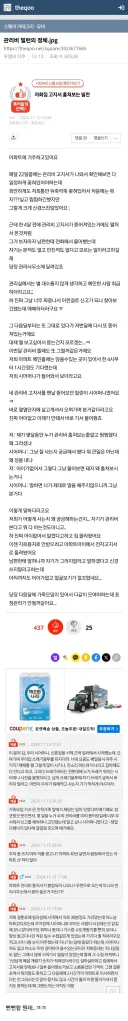 관리비 빌런의 정체 jpg.