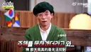 유재석 중국 팬카페가 갑자기 폐쇄된 이유