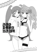 여자애들 브라 데뷔하기