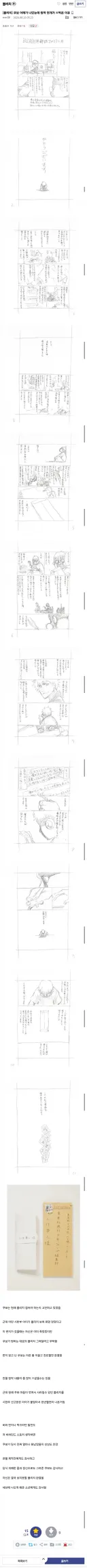 쿠보 어깨가 나갔는데 원작 전개가 ㅈ박은 이유