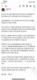 🚨한로로 심경 업로드 (코르티스 언급)🚨