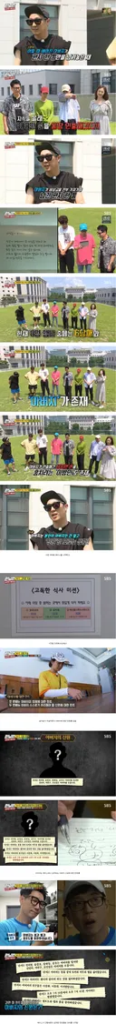 [런닝맨] 편지 한 장만 남긴 채 비상금 600만원과 함께 사라진 아버지