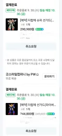 우선 사고 뒷일은 나중에 생각해야지