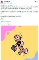 포켓몬)제임스 터너 복귀라니