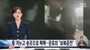 총 겨누고 송곳으로 콱콱..공포의 '보복운전'