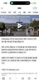 제주 서귀포서 전 부인 살해..50대 전직 경찰 긴급체포