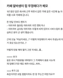 어흐어흐 알바생.jpg