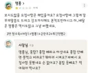 홍합을 빼달라는 손님의 요청에 대한 사장 반응.jpg