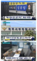 경찰, 수색도 없이 지난해 성인실종 신고 99.7% '해제"...ㄷㄷ