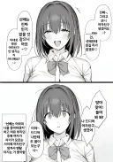 선배에게 여자친구가 생길 리가 없잖아요♡
