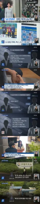 ‘장애인 e스포츠 명장’의 소름 돋는 두 얼굴