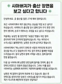 시아버지가 출산 장면을 보고 싶다고 하시네요