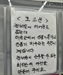 인류애 사라지는 아파트 호소문