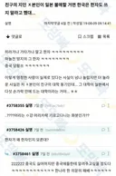 친구 지인 일본인이 일본 불매 할거면 한자도 쓰지말라고 했대