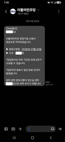 민주당 권리당원 300만 챌린지