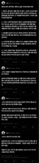 제주도민이 생각하는 제주도 실종 사건에 대한 의견