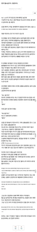 6년전 웹소 독자들에게 통쾌한 일침 했던 루리웹 기성 작가