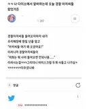 나 다이소에서 알바하는에 오늘 경찰들 왔었거든 ㅋㅋㅋ