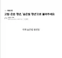 쉬었음 청년 근황