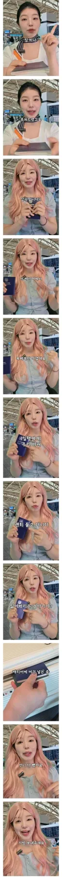 승무원이 만난 이상한 승객.