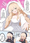 블루아카) 선생님의 마음까지 훔쳐버린 히죽히죽 교수.manhwa