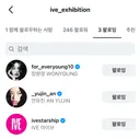 장원영, 안유진 생일을 일주일 앞두고 조금 전 새로 생긴듯한 아이브 계정