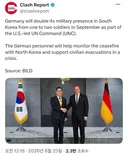 한국에 주둔하는 독일군을 2배로 증강할 예정