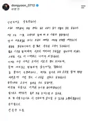 배우 장동윤 결혼 자필편지