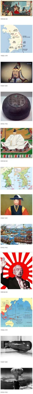 끝없이 반복되는 일본 역사의 패턴.jpg