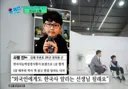 [유퀴즈] 한국사 신동이 말하는 독립운동가.jpg