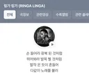 일본 섬머 소닉에서 태양이 부른 노래 가사