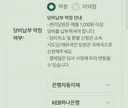 권리당원 다시 활성화 했습니다