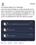 회사 짝남한테 톡 왔는데 설렌다는 여자.jpg