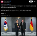 한국에 독일 병력 하루만에 2배로 증강 ㄷㄷㄷ
