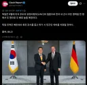 독일 한국 주둔 독일군 2배로 늘린다.