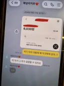 여친이 데이트 통장 돈 몰래 다빼감