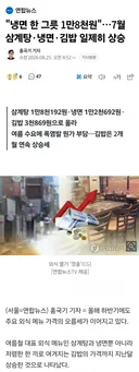 물가 나락가네요. 냉면 한 그릇 1만2천원.