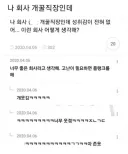 회사는 꿀인데 성취감이 전혀 없어.jpg