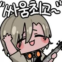 걸밴크)싸움조아하는 루파