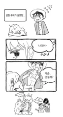 원피스 팬아트) 루피 : "나미... 가슴 만질래...?"