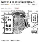 대문을 정치인 얼굴로 바꾼? 갤러리