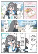 블루아카)래빗소대 도시락 뺏어먹는 아리스
