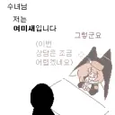 블루아카) "수녀님, 저는 여미새입니다."