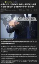 미국에서는 1살짜리도 혼자 이민절차를 밟을 자유가 있다 ㄷㄷㄷ