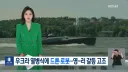 인류 전쟁의 바뀐 모습 근황