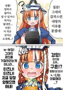말딸) 트레센 유일의 합법 말딸 !!