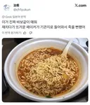 왕뚜껑 - 이거는 한국인 평균 기준으로도 매운게 맞다(스코빌 4000, 신라면보다 매움(신라면 3400))