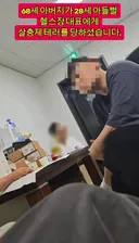 지금 난리난 관리사무소 난입해 겁박한 헬창들