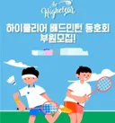 유구한 전통의 불륜 명소